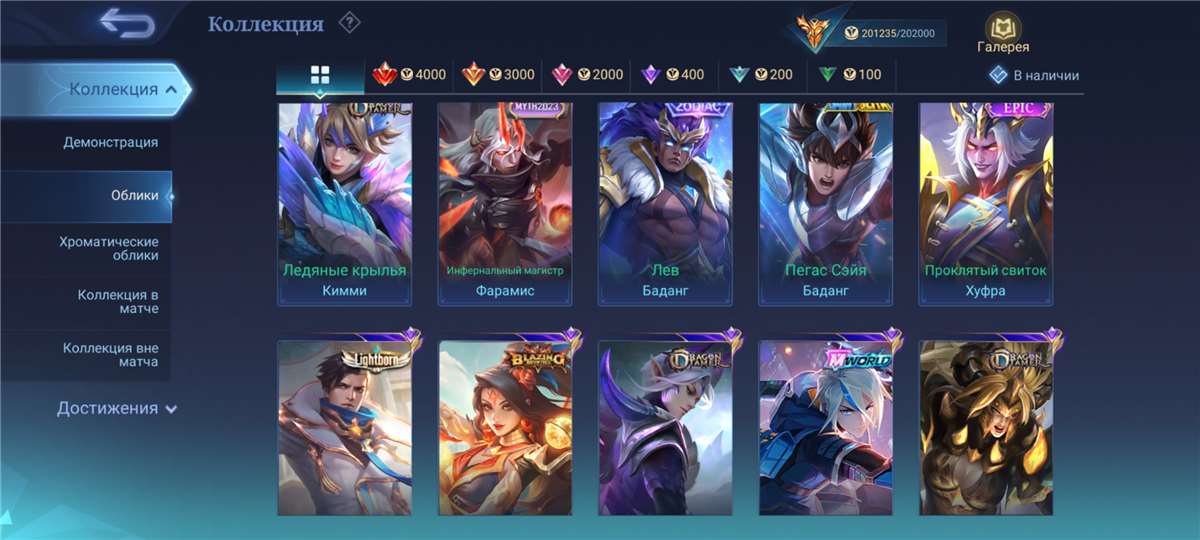 продажа аккаунта к игре Mobile Legends