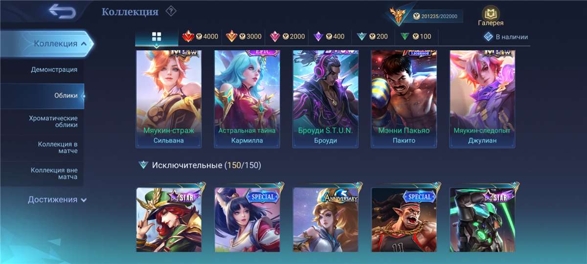 продажа аккаунта к игре Mobile Legends