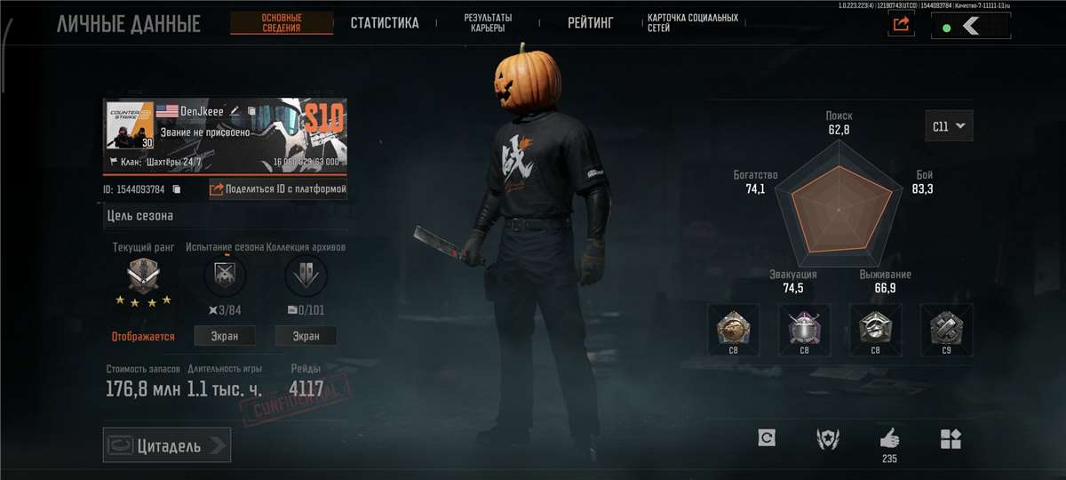 продажа аккаунта к игре Arena Breakout