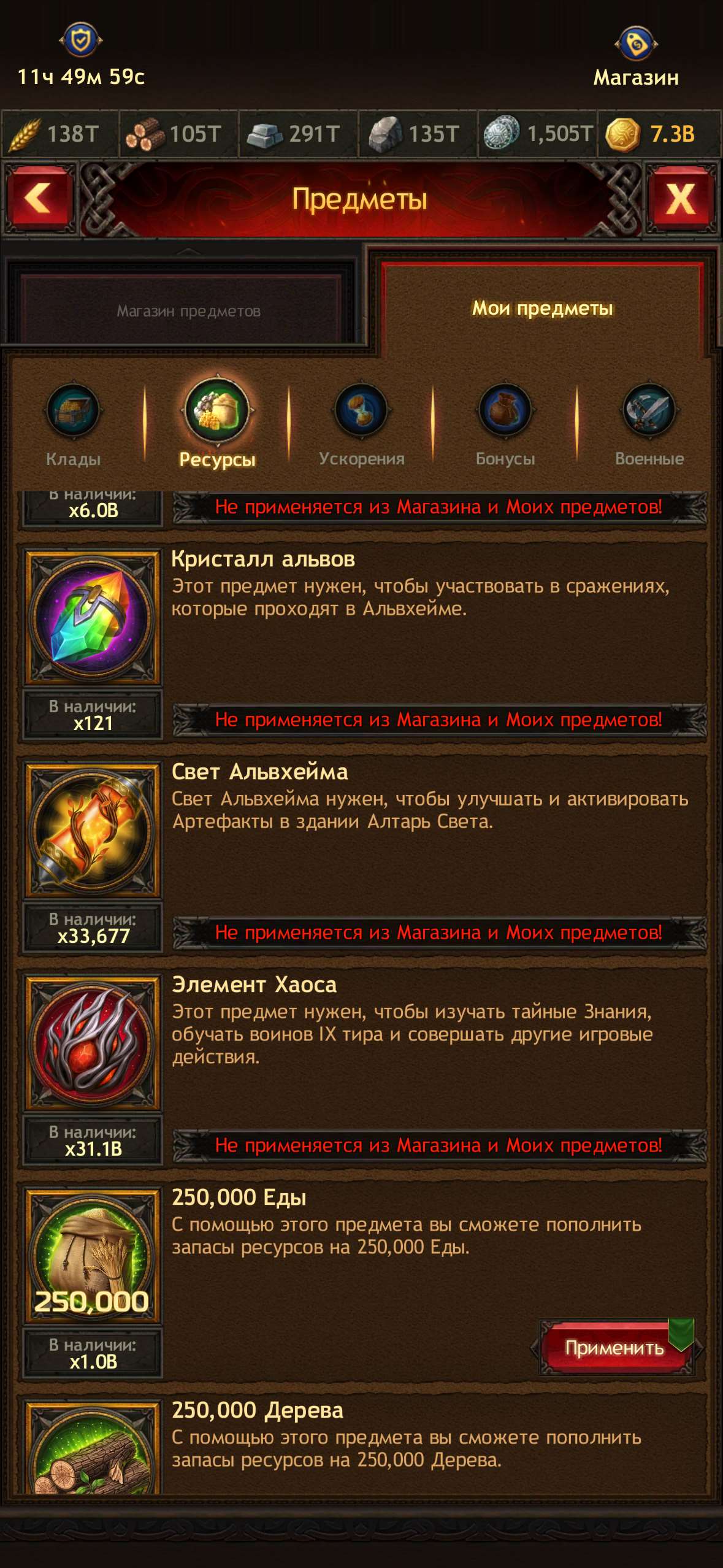 продажа аккаунта к игре Vikings war of clans