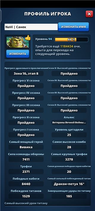 купить аккаунт Empires & Puzzles