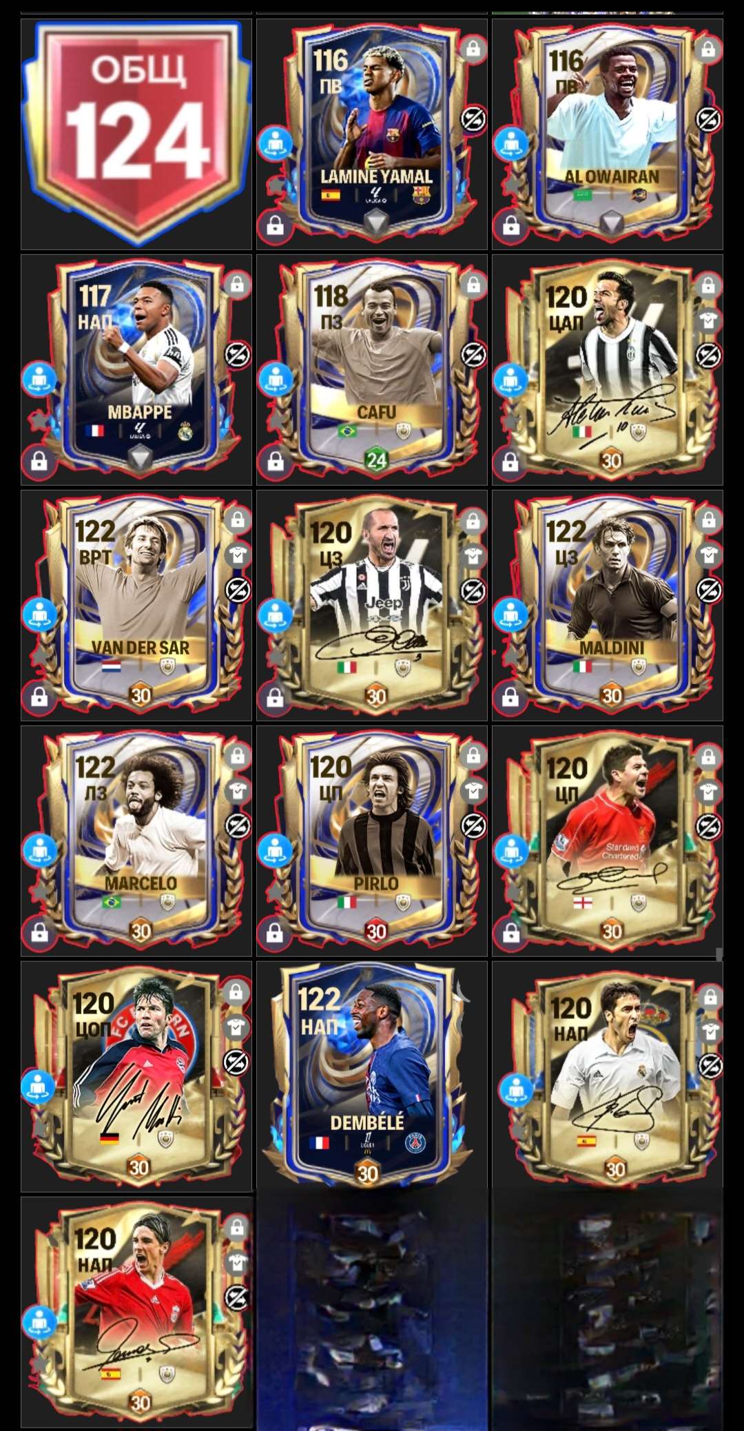 продажа аккаунта к игре FIFA Mobile