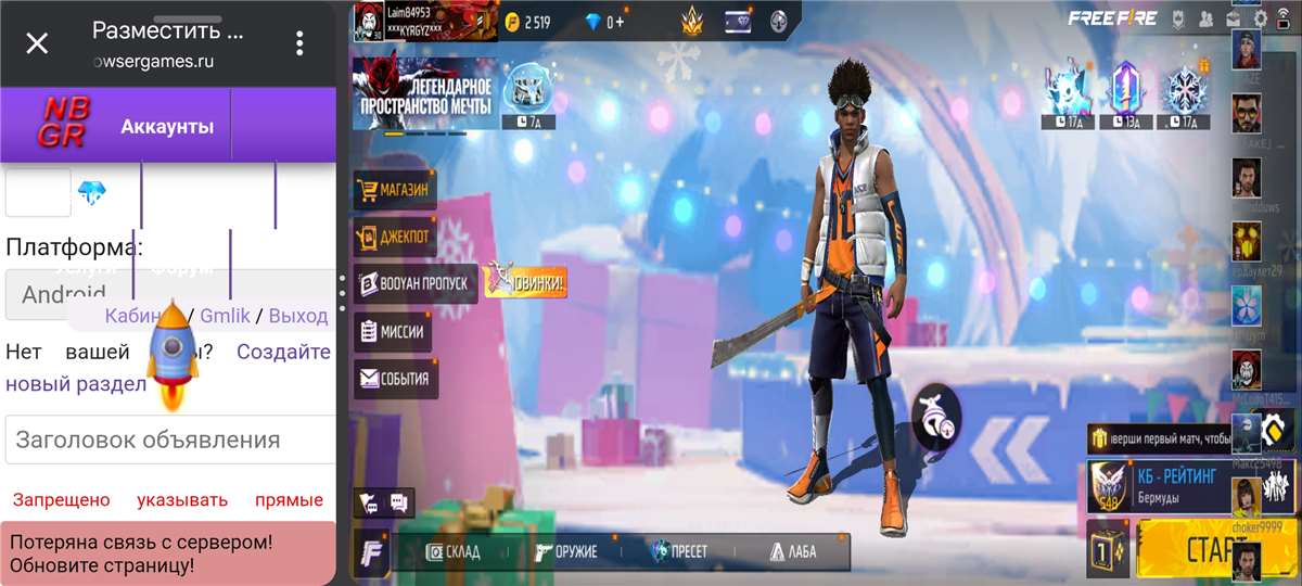 продажа аккаунта к игре Free Fire