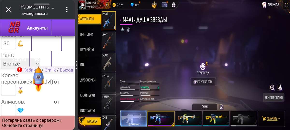 продажа аккаунта к игре Free Fire