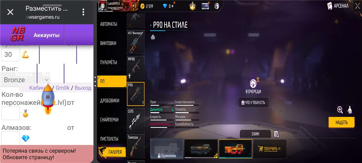 продажа аккаунта к игре Free Fire