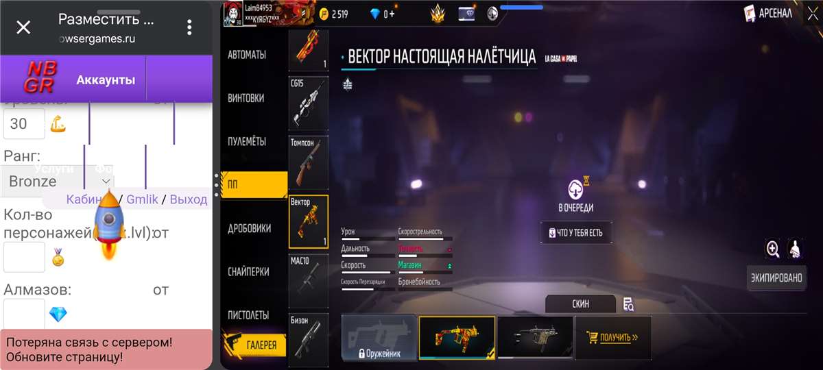 продажа аккаунта к игре Free Fire