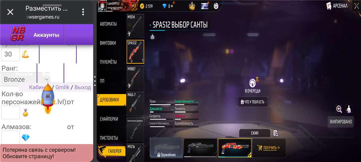 продажа аккаунта к игре Free Fire