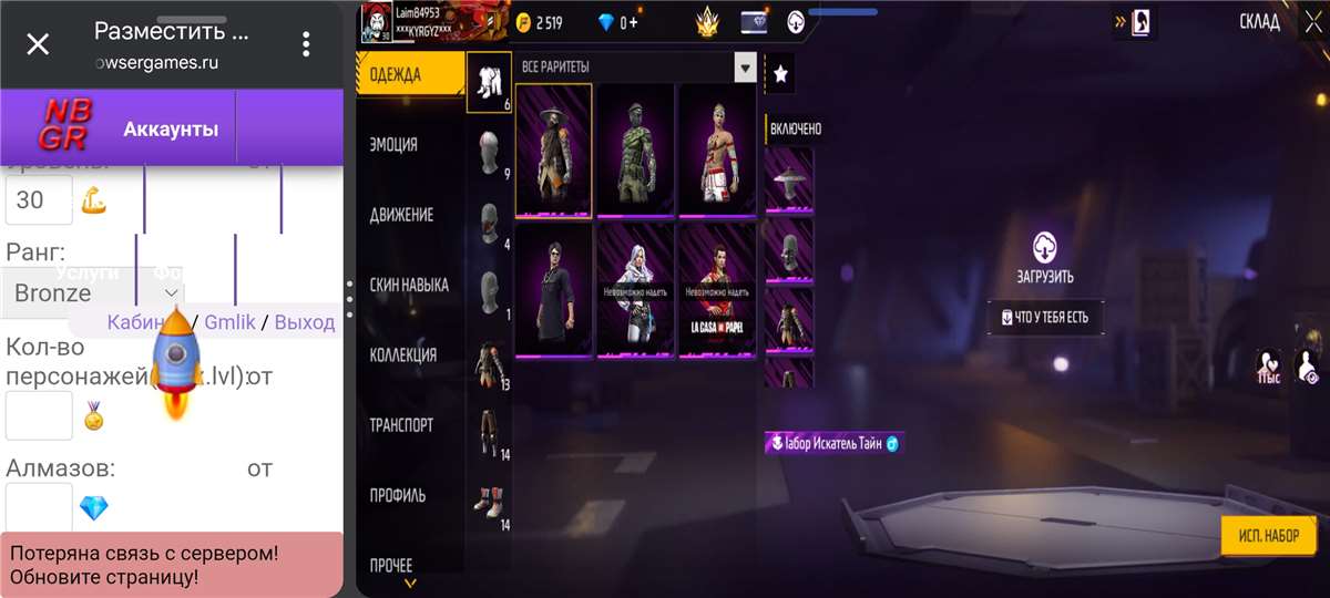 продажа аккаунта к игре Free Fire