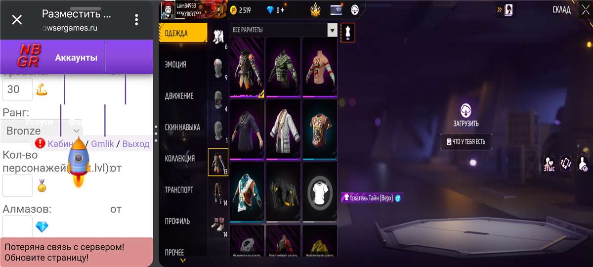 продажа аккаунта к игре Free Fire