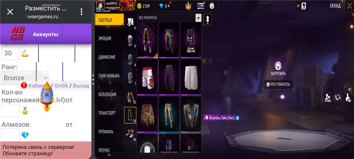 продажа аккаунта к игре Free Fire