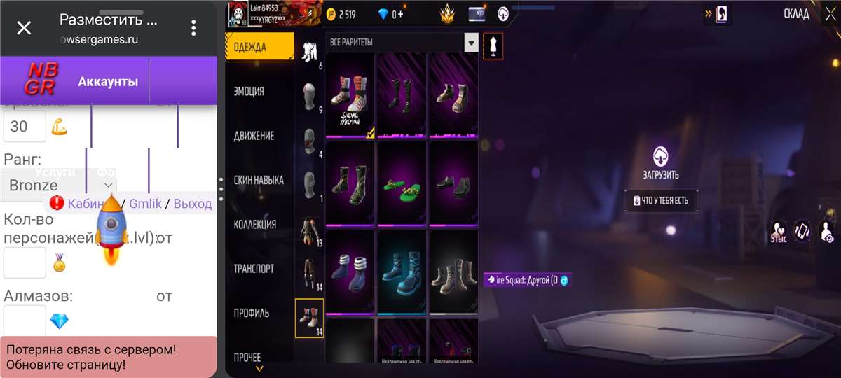 продажа аккаунта к игре Free Fire