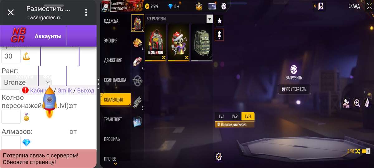 продажа аккаунта к игре Free Fire