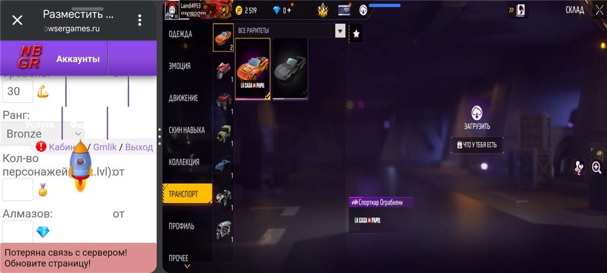 продажа аккаунта к игре Free Fire