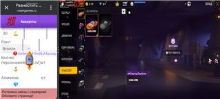купить аккаунт Free Fire