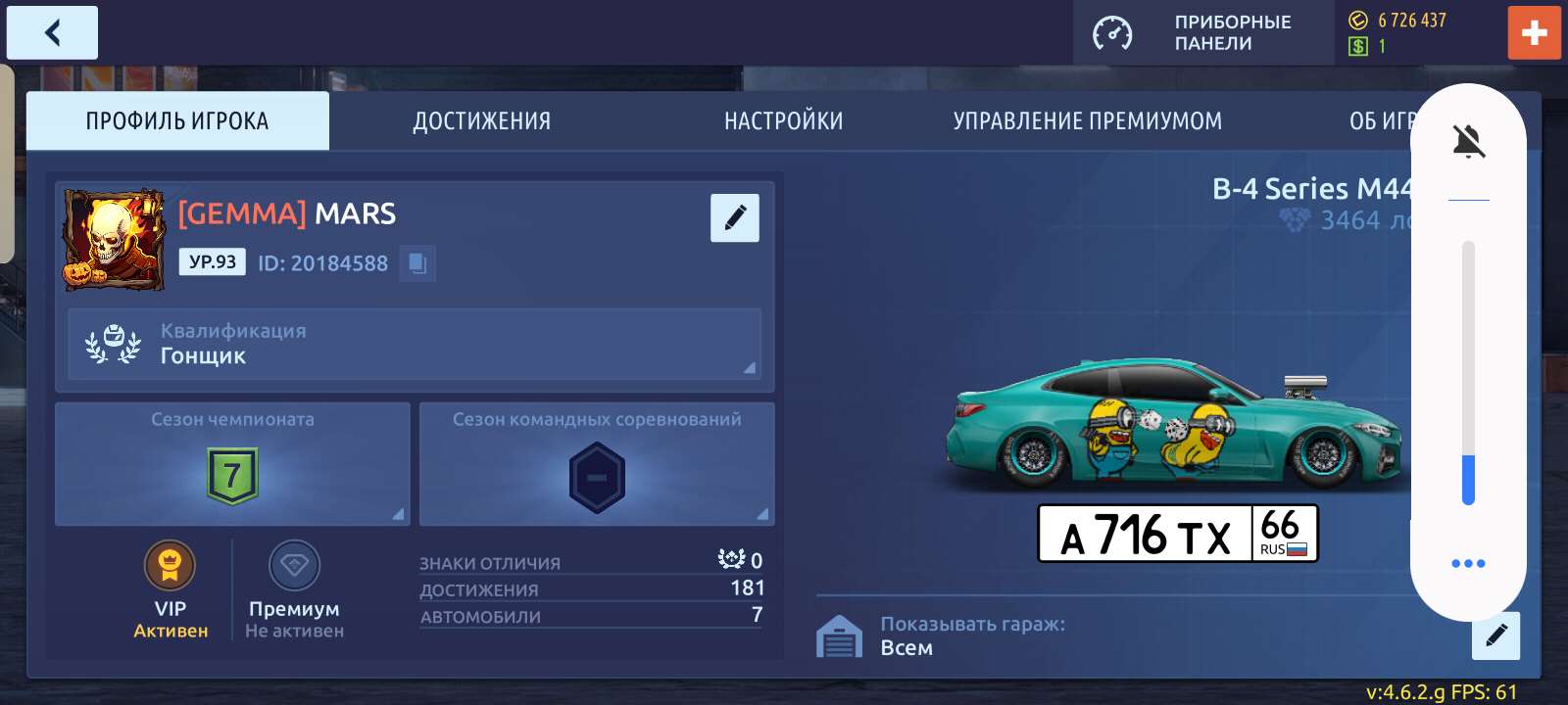 продажа аккаунта к игре Drag racing: Уличные гонки