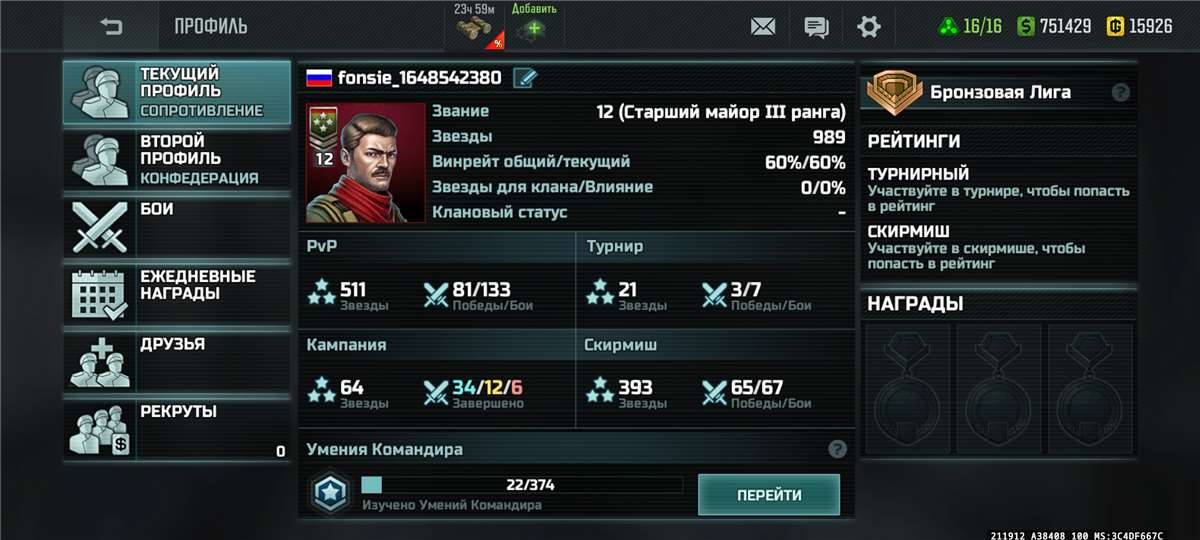 продажа аккаунта к игре Art of war 3