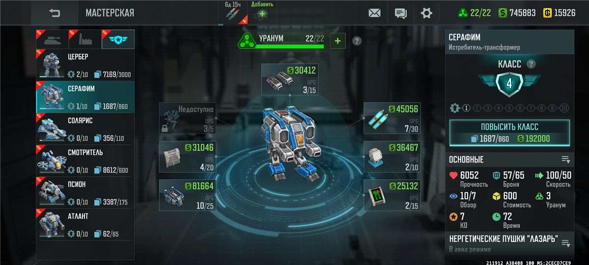 продажа аккаунта к игре Art of war 3