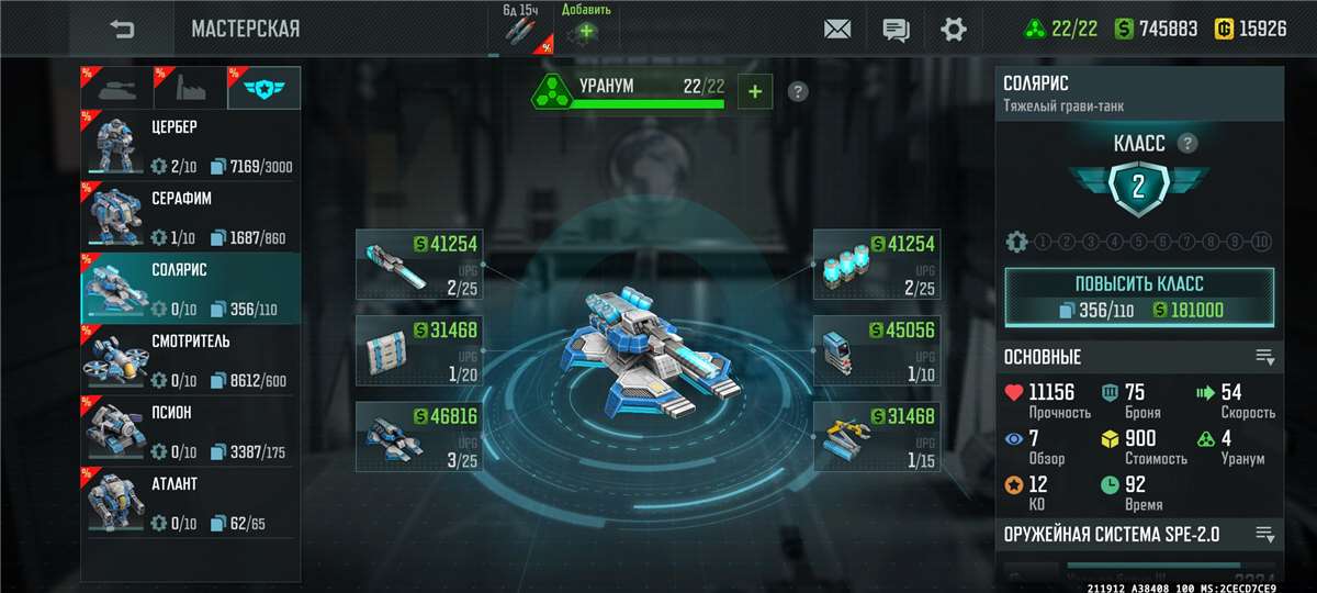 продажа аккаунта к игре Art of war 3