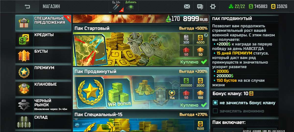 продажа аккаунта к игре Art of war 3