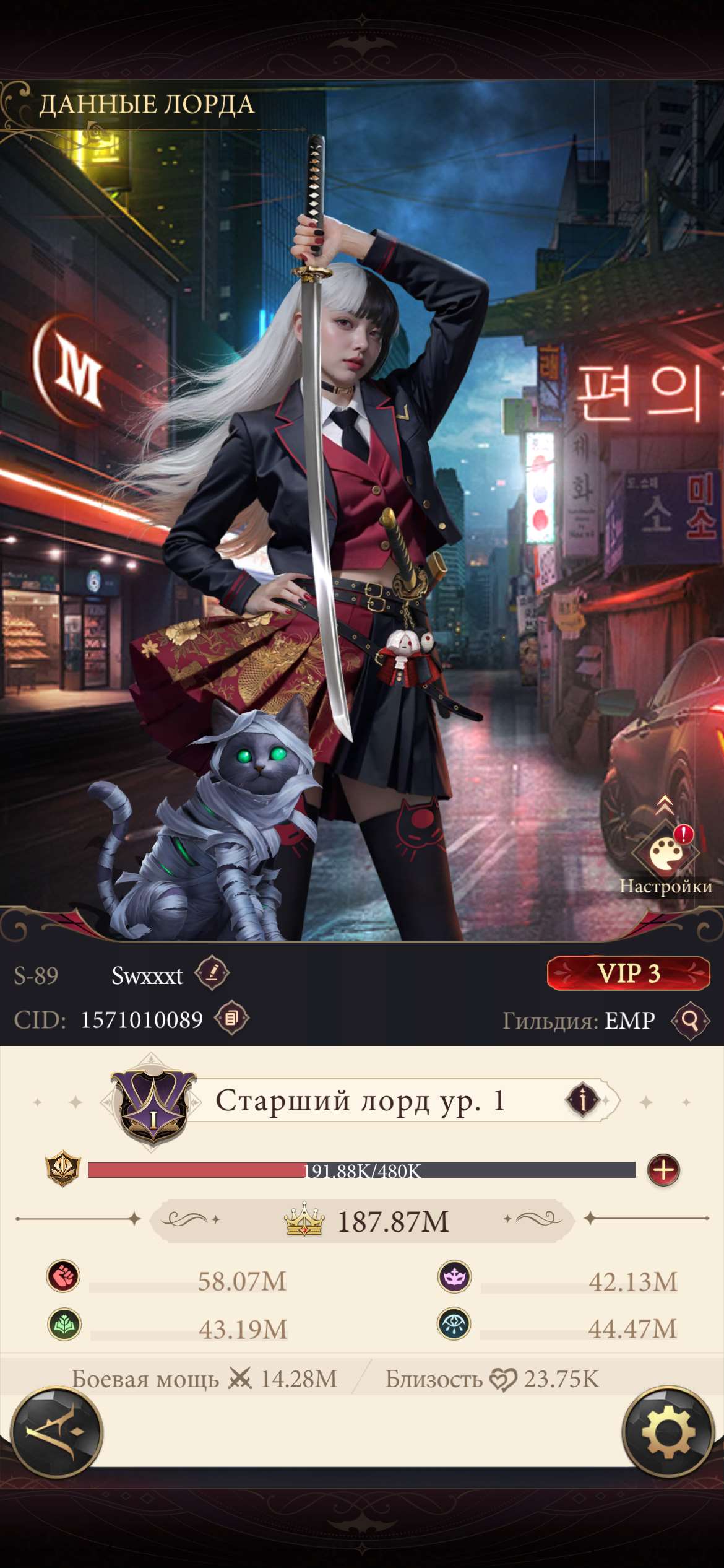 продажа аккаунта к игре Наследие вампиров