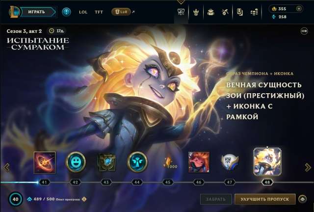 продажа аккаунта к игре League of Legends