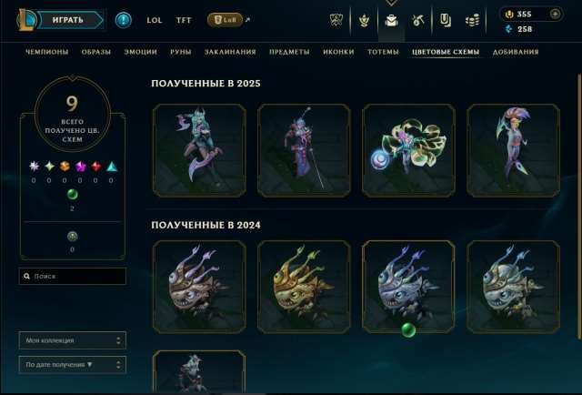 продажа аккаунта к игре League of Legends