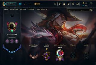 купить аккаунт League of Legends