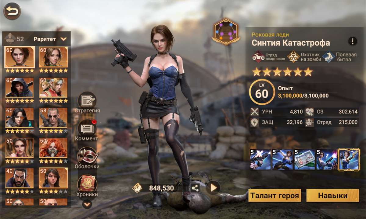 продажа аккаунта к игре Doomsday