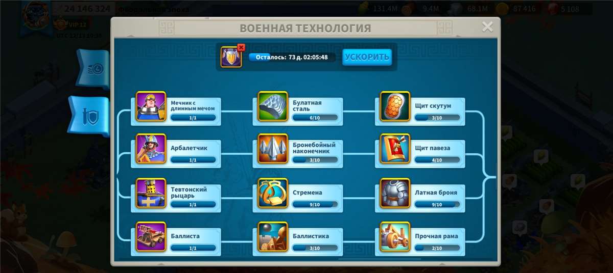 продажа аккаунта к игре Rise Of Kingdoms