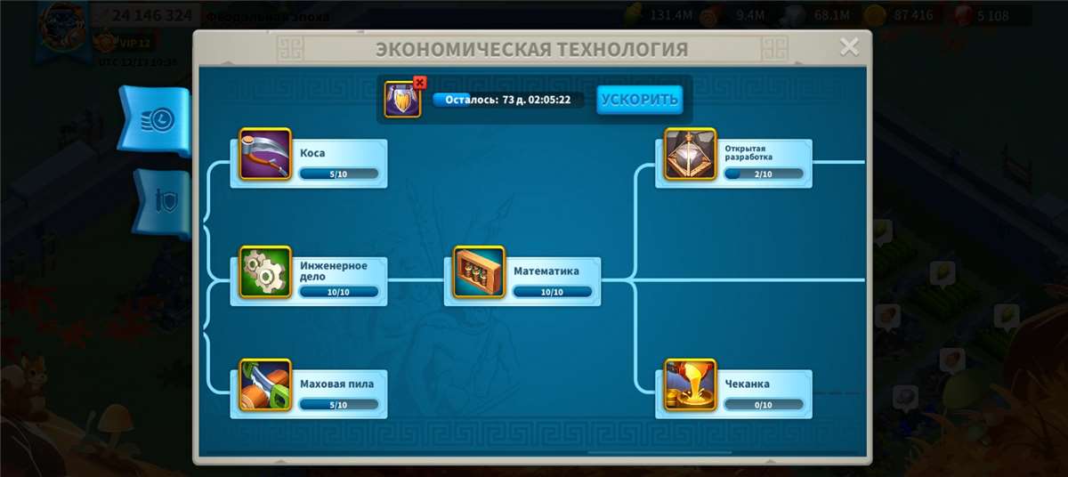 продажа аккаунта к игре Rise Of Kingdoms