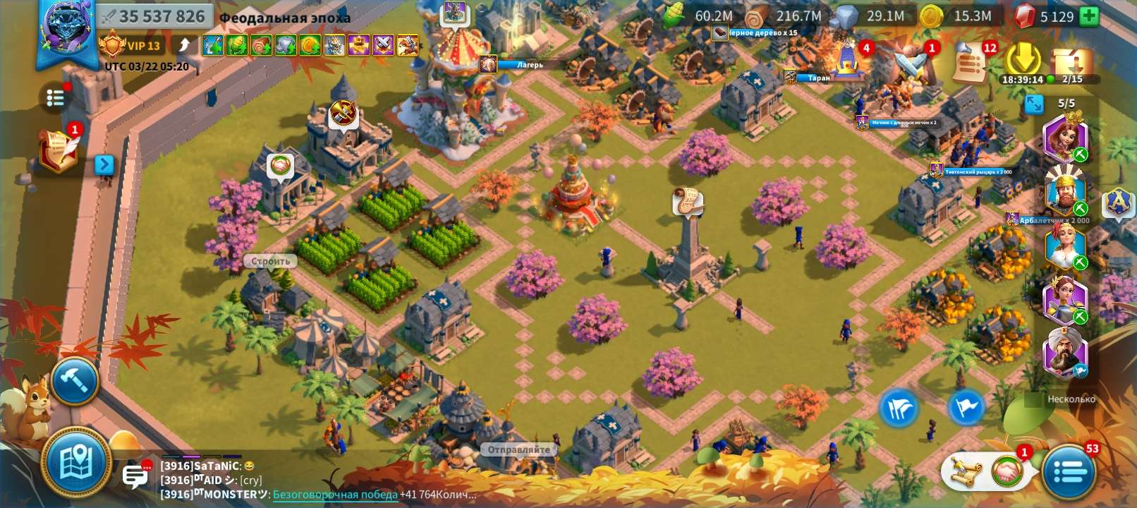 продажа аккаунта к игре Rise Of Kingdoms