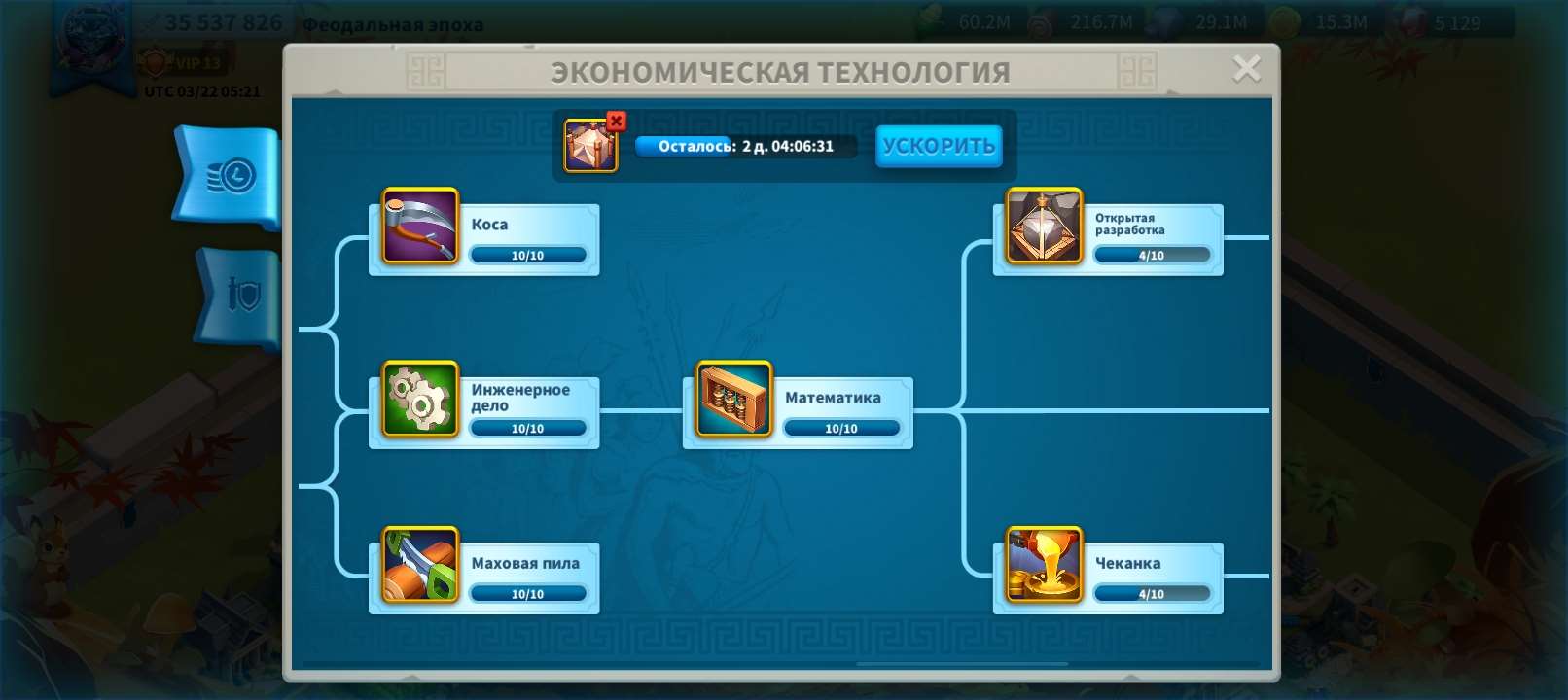 продажа аккаунта к игре Rise Of Kingdoms