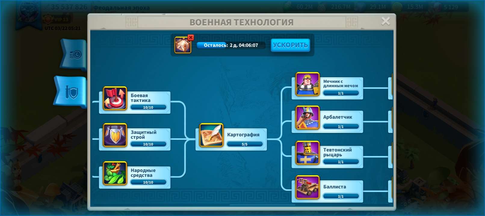 продажа аккаунта к игре Rise Of Kingdoms