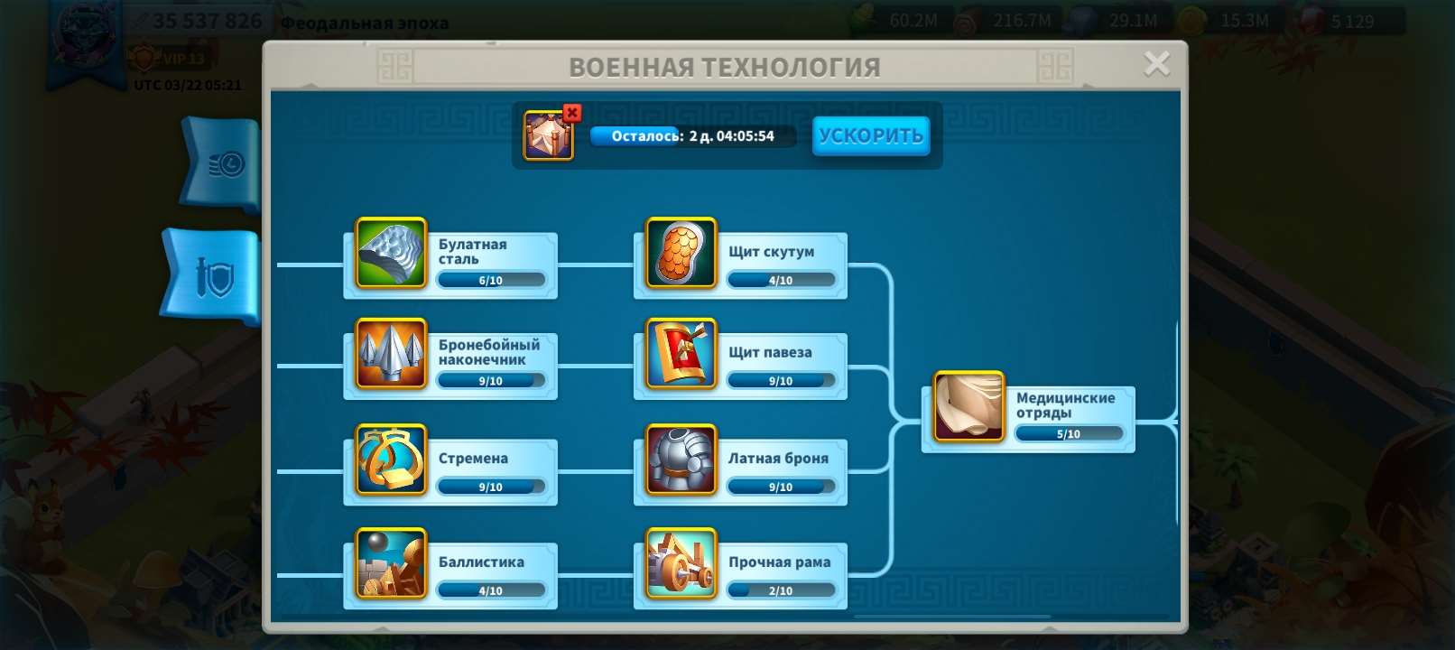 продажа аккаунта к игре Rise Of Kingdoms