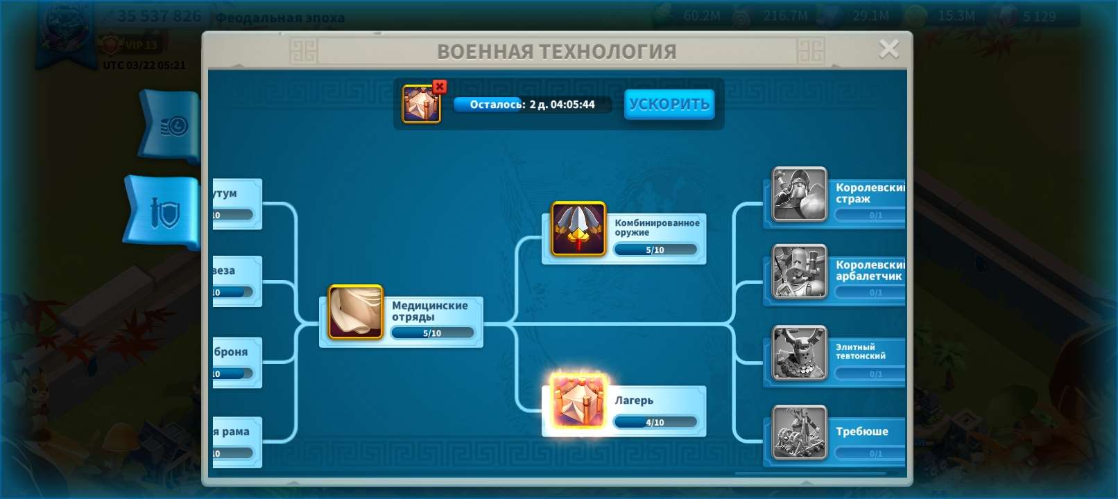 продажа аккаунта к игре Rise Of Kingdoms