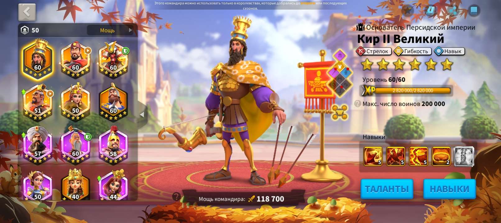 продажа аккаунта к игре Rise Of Kingdoms