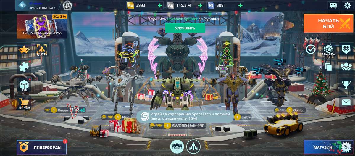 продажа аккаунта к игре War Robots