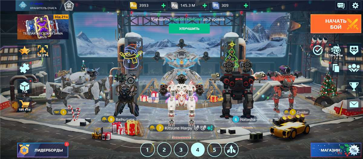 продажа аккаунта к игре War Robots