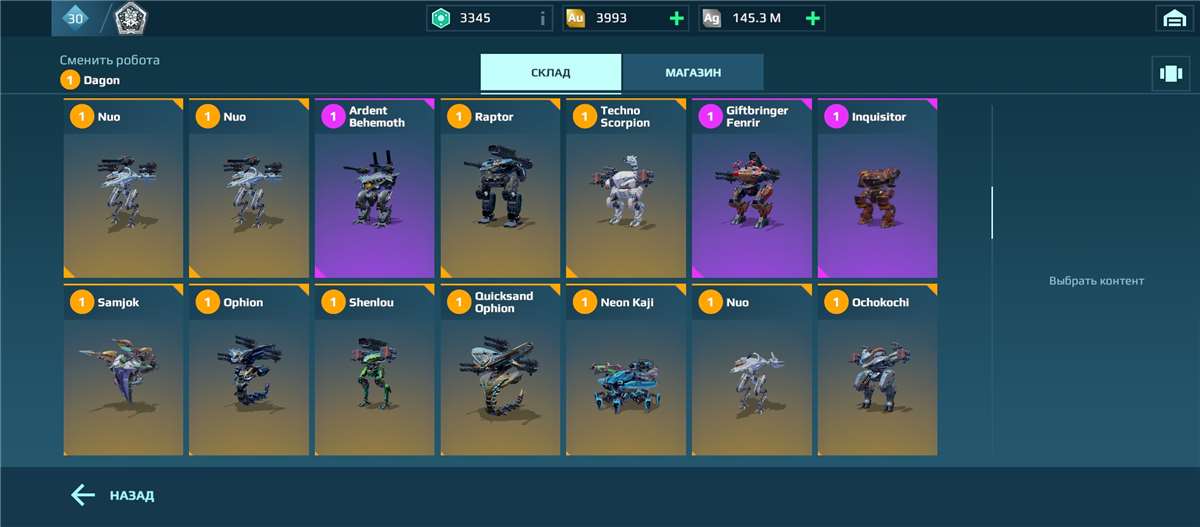 продажа аккаунта к игре War Robots