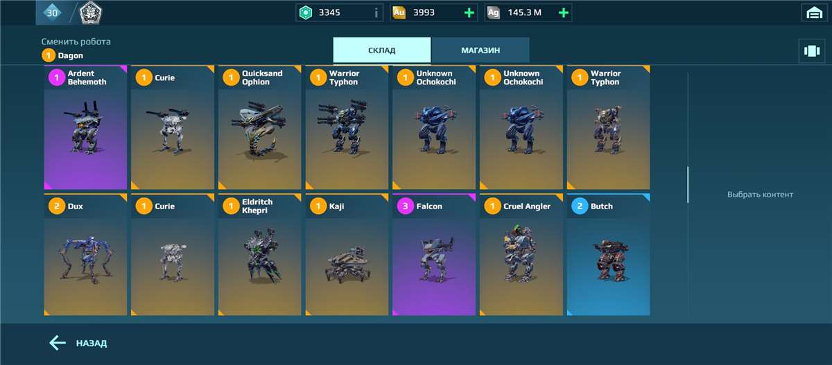 продажа аккаунта к игре War Robots