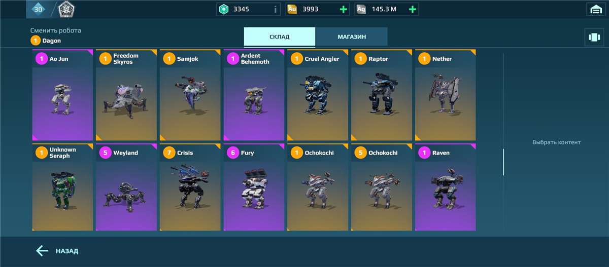 продажа аккаунта к игре War Robots