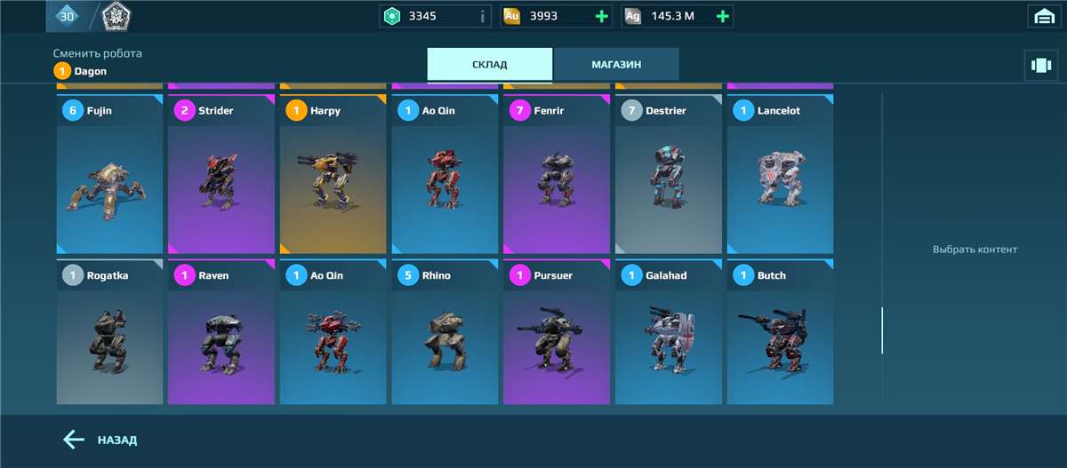 продажа аккаунта к игре War Robots