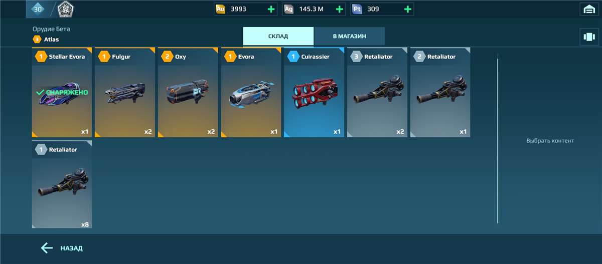 продажа аккаунта к игре War Robots