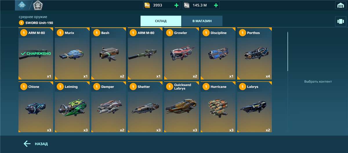 продажа аккаунта к игре War Robots