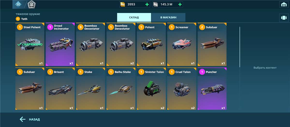 продажа аккаунта к игре War Robots