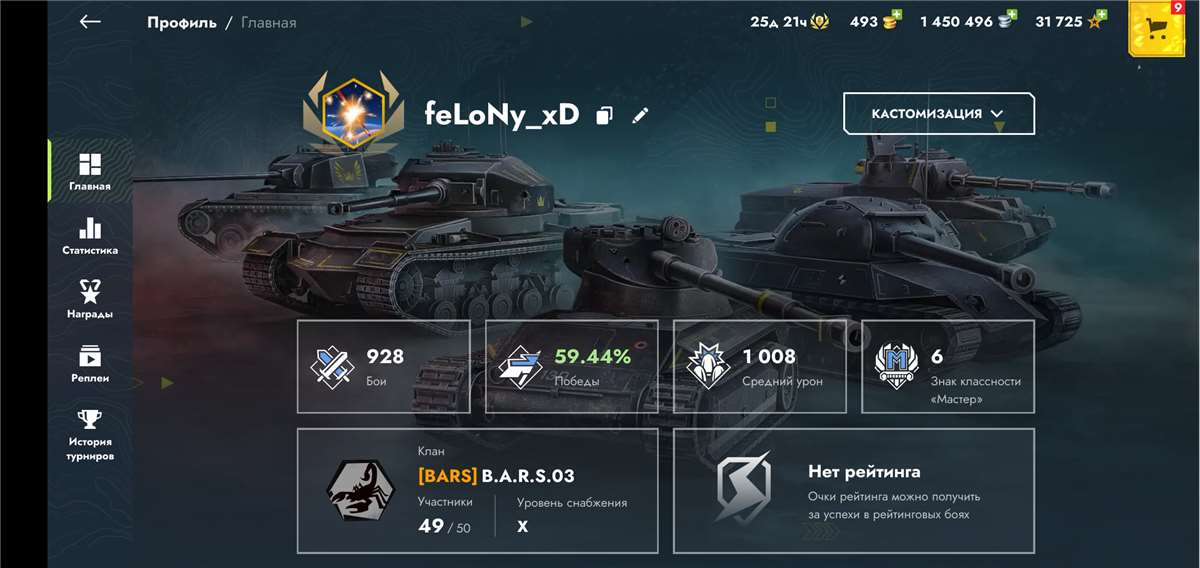 продажа аккаунта к игре Tanks Blitz, WoT(Lesta, WG)