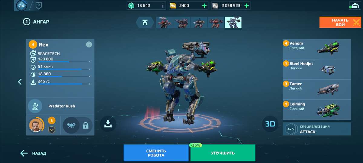 продажа аккаунта к игре War Robots