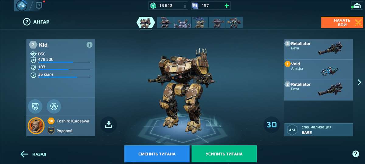 продажа аккаунта к игре War Robots