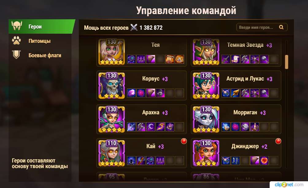 продажа аккаунта к игре Хроники хаоса (Hero Wars)