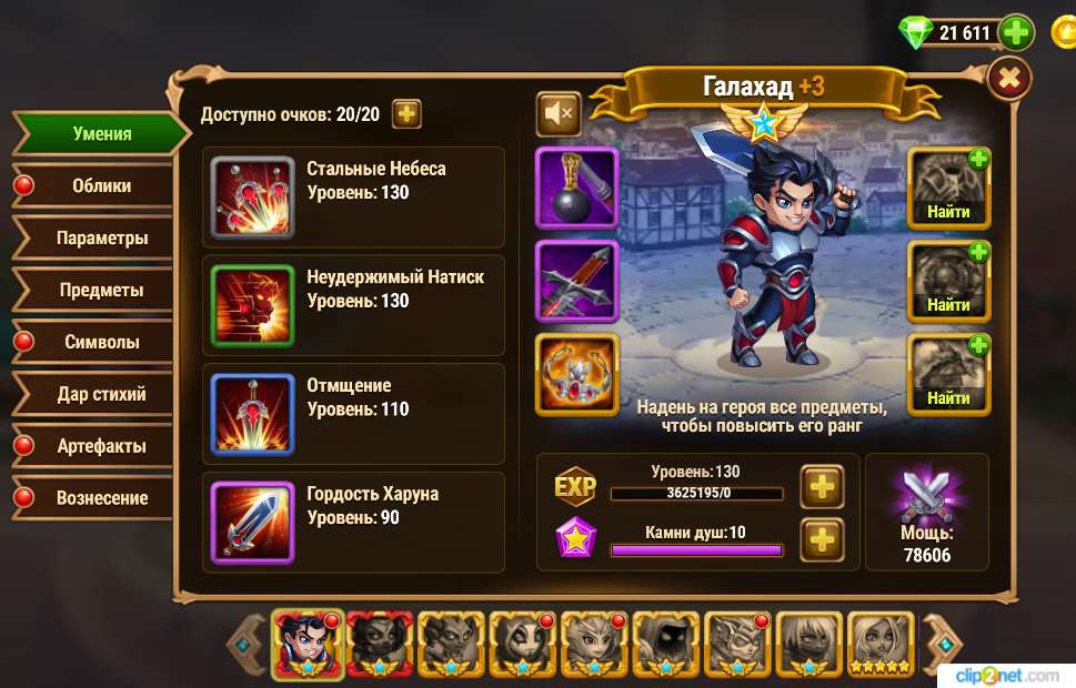 продажа аккаунта к игре Хроники хаоса (Hero Wars)